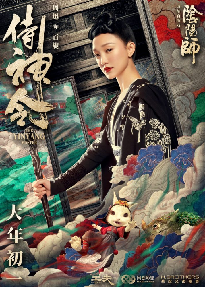 Netflix《侍神令》4大看點＋演員、劇情介紹一次看！