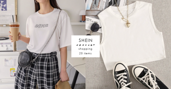 到處都是廣告！『網拍SHEIN』2021最新20款服飾+配件推薦，便宜又不踩雷！