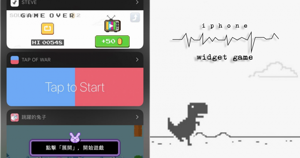 iPhone桌面也能玩遊戲？編輯手把手教學，可愛「桌面插件小遊戲」3步驟完成！