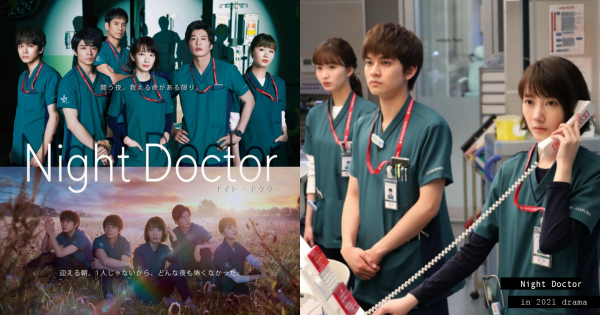 首播收視亮眼！夏季日劇首選《Night Doctor夜間醫生》劇情演員、評價看點，青春群像醫療劇帶你看！