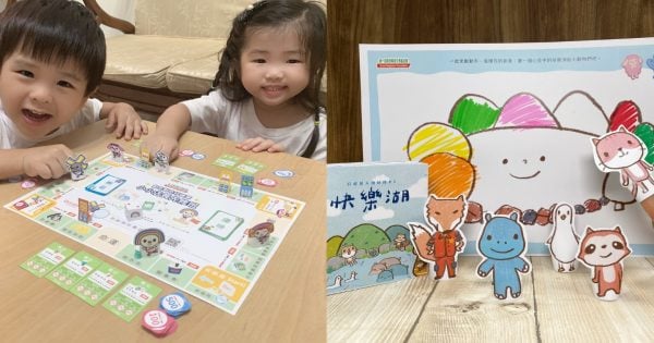 停課爸媽不崩潰！ 超過10款手作DIY通通「免費玩」！統一超商好鄰居文教基金會「線上同樂會」陪伴孩童從玩樂中學習～