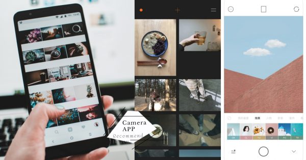 2021最新TOP12「iPhone相機App推薦」：Lightroom、ProCam8、Focos都有，攝影玩家必收藏！