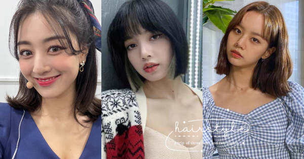 2021鎖骨髮推薦Top7！BLACKPINK Lisa、TWICE志效都愛，《我的室友是九尾狐》惠利減齡又可愛