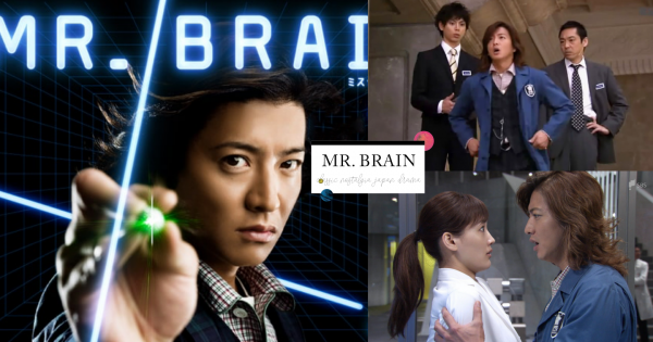 客串演員都超大咖！木村拓哉主演《MR. Brain腦科學先生》12年回顧，破案的關鍵只有他知道！