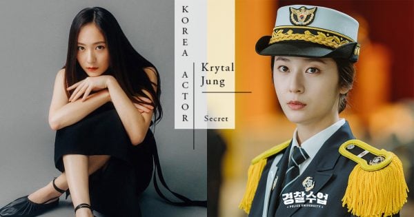 10件事認識《警察課程》Krystal鄭秀晶！偶像成功轉型演員、曾認愛EXO成員！