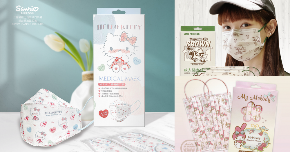 三麗鷗粉絲必收！全台首款Hello Kitty聯名韓版4D立體醫療口罩限量上市