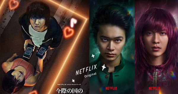 2022最新Netflix原創影集｜《今際之國第二季》、《幽遊白書真人版》上線時間&獨家劇情都在這！