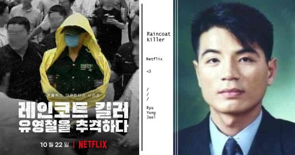 轟動全韓！Netflix《韓國雨衣殺手：全面追緝柳永哲》上線，揭開超黑暗内幕！