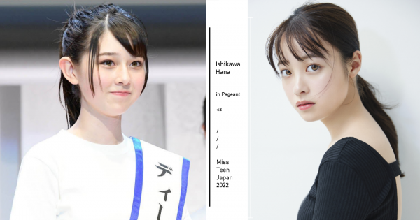 撞臉橋本環奈！14歲選美冠軍「石川花」被封新一代千年一遇美少女，完美三圍比例散發透明感!