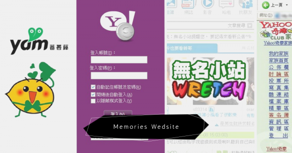 知道=老了？5大超懷舊網站比抖音還好玩，有點年紀才懂的「時代眼淚」！