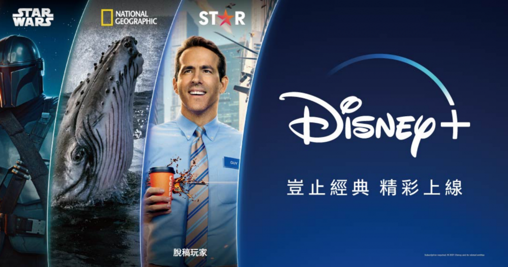 DISNEY+ 挾龐大娛樂內容正式與台灣觀眾見面！《Running Man向前衝》、《Tokyo MER 行動急診室》今晚上線