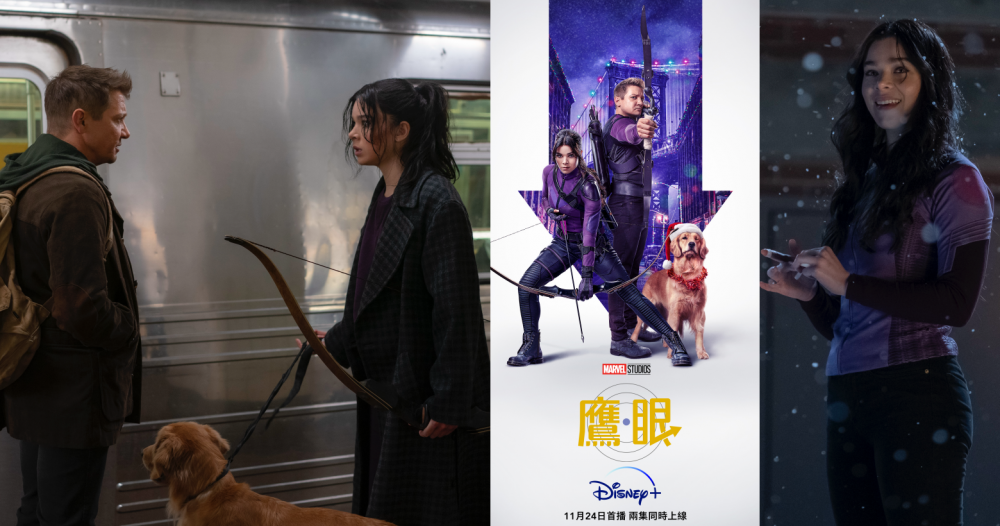 漫威宇宙首部佳節影集《鷹眼》今日正式於Disney+ 上線 最可愛英雄跟班「披薩狗」亮相