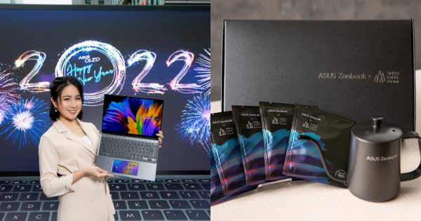 驚艷絕美！ASUS OLED筆電體驗會聖誕登場 品味Zenbook x興波咖啡