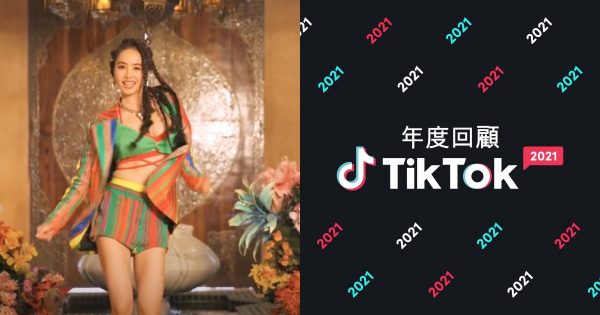 網友都在看！TikTok 年度話題影片大盤點：Jolin 女神洗手舞、一秒畫眼線、配飯神器「三杯雞」，你學會了嗎？