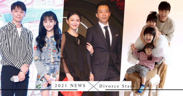 2021年8對「離婚藝人」！台日桌球CP、鄭爽刷新三觀，難道今年有離婚魔咒？