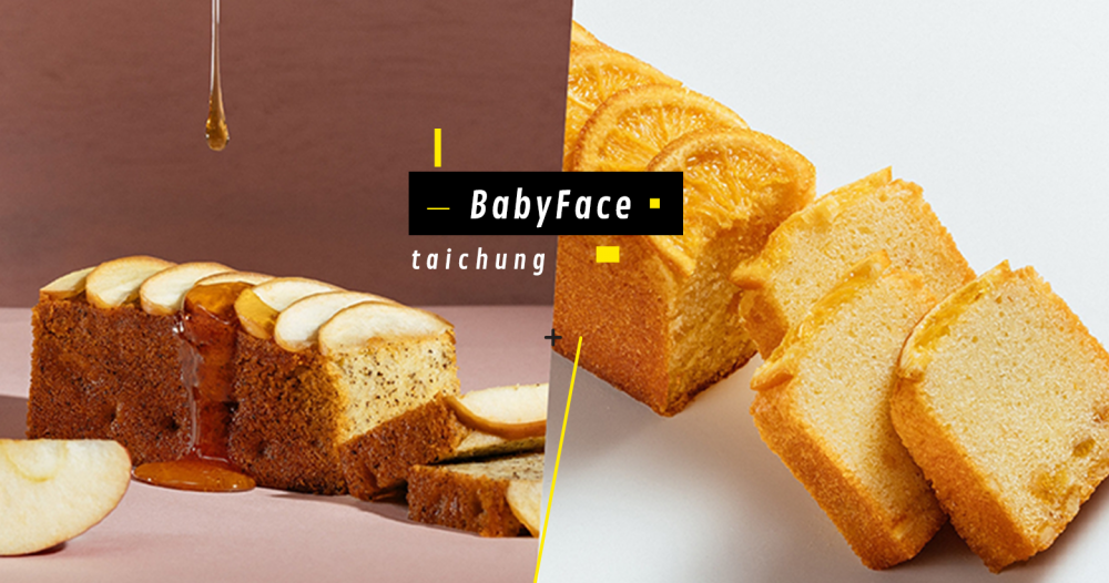 BabyFace喜餅推薦｜台中手工喜餅BabyFace評價＆必買品項 TOP8！