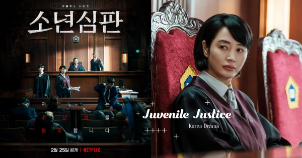 Netflix《少年法庭》首播評價、3大看點整理！改編真實案件、燒腦又零冷場！