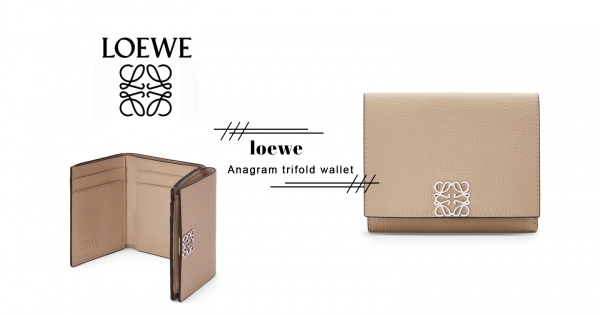 不給你猶豫的機會！Loewe新款『伯爵奶茶』三折短夾，動作不快又要錯過！