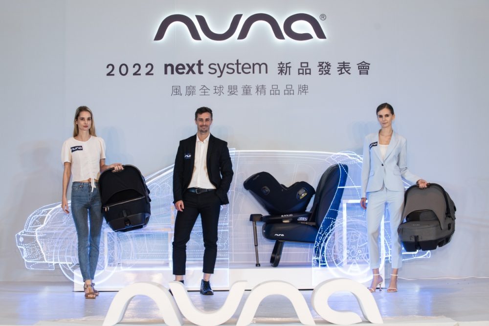 寶貝尊榮乘車再升級！ Nuna引進歐美新世代汽座 年度新品NEXT system™