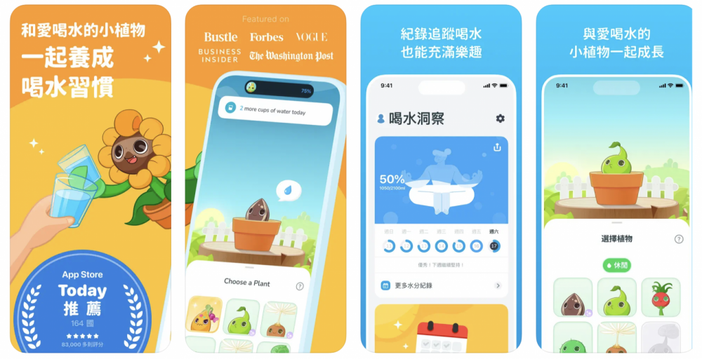 喝水app推薦-Plant Nanny 植物保姆