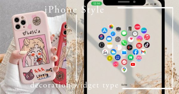 把桌面APP排成愛心！超簡單「iPhone愛心排版」設定教學，5分鐘擁有少女的可愛桌面