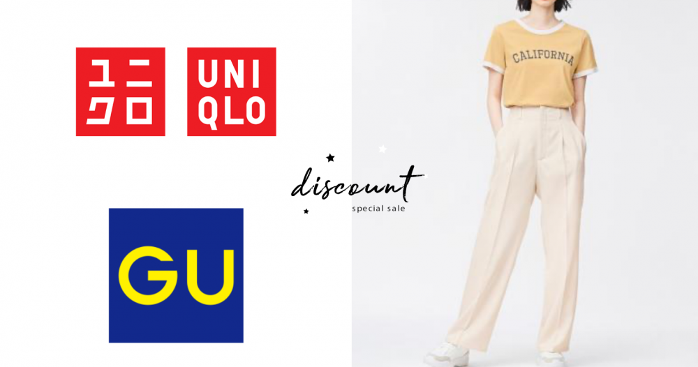 小資女福音！UNIQLO+GU感謝祭日期出爐，想入手折扣單品就趁這幾天！