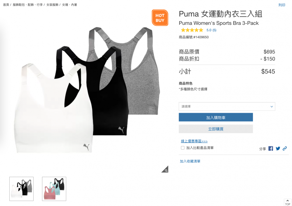 換季好物搶先看！Costco早秋服飾必買推薦TOP10