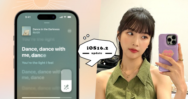 蘋果iOS16.2開放更新！必學20個功能一次看，iPhone變隨身KTV、「無邊記」App筆記超方便！