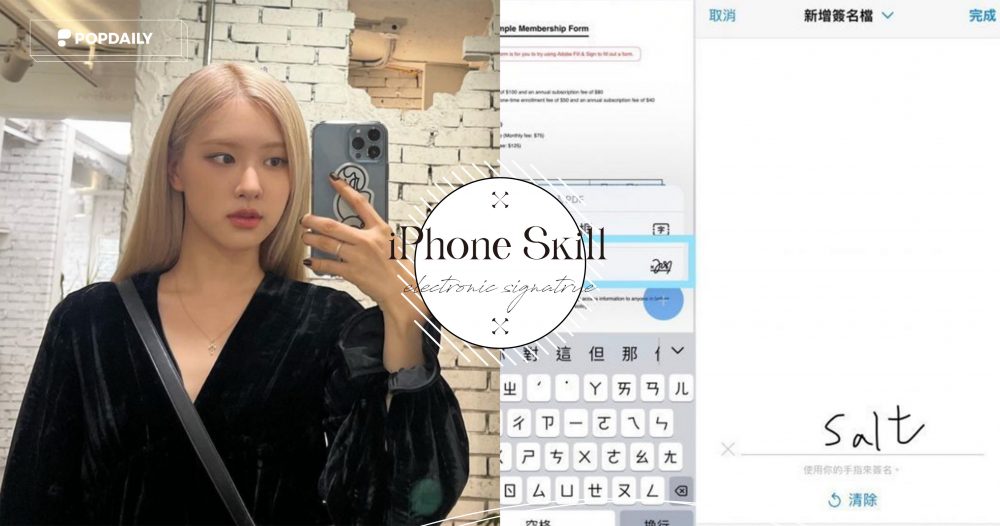 iPhone「電子簽名」設定教學！超簡單3步驟用手機就能簽文件，讓你省去紙筆、掃描麻煩！