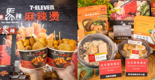 7-ELEVEN星級饗宴！隨時隨地想吃鍋都可以，聯名新馬辣推全新「麻辣燙」超過癮～