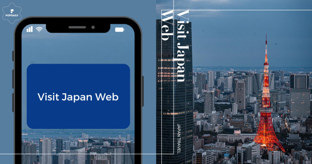 2024日本最新「Visit Japan Web」教學！入境程序再簡化，1月正式上線！