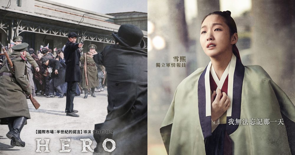 血淚史詩鉅作《HERO》觀眾爆淚推薦，哭到口罩濕透！瘋狂到一起鼓掌，好評高達9.2分！