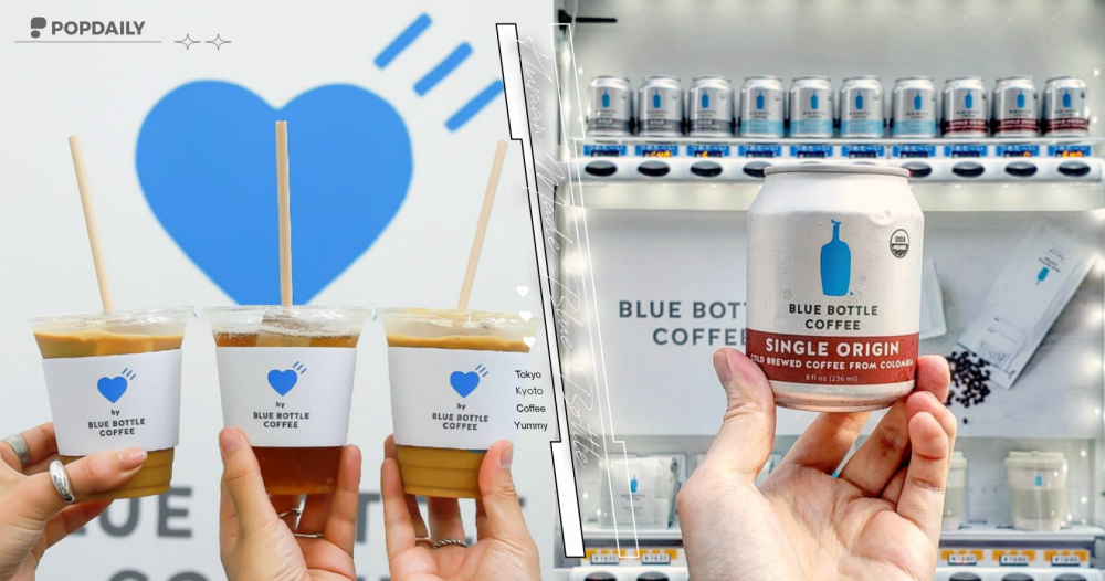 超萌藍愛心！日本「Blue Bottle Coffee藍瓶」限定店，朝聖聯名周邊＆特色店面！