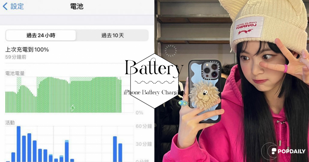 手機電池續航不夠力？iPhone「省電妙招」Top10，原來超耗電元兇是它！