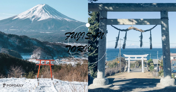 不只能看富士山！日本7大「富士山鳥居」絕景，結合富士山的必訪景點！