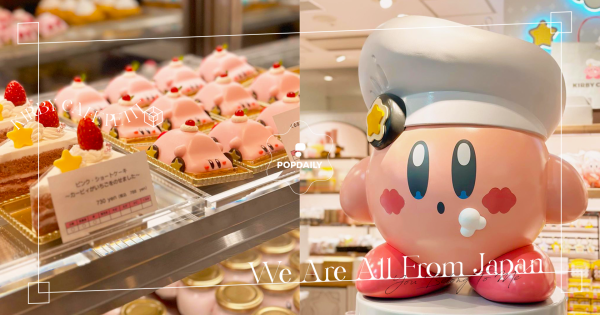 日本「KIRBY CAFÉ PETIT」星之卡比主題咖啡廳，聯名伴手禮期間限定開賣！