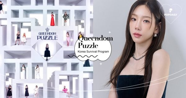 韓國《Queendom Puzzle》出演陣容＆四大看點：退役VS現役女團激烈競爭！