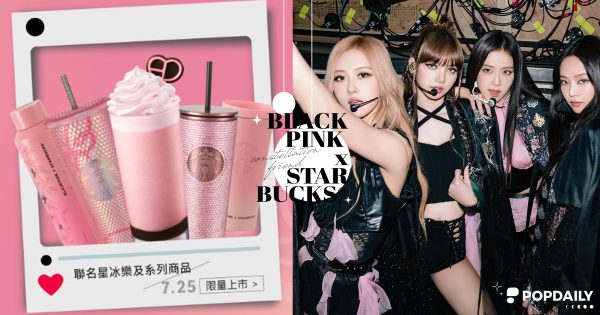 BLACKPINK與星巴克聯名怎麼買？2023全品項價格、搶購方式看這裡！