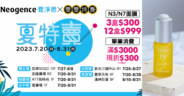 品牌公關告訴你  2023上半年開架美妝「隱賣王」出爐