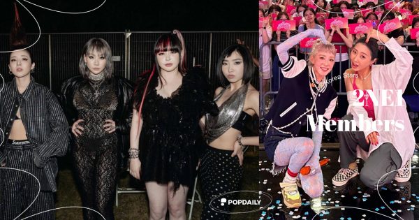 15週年合體回歸，2025來台開唱！二代女團「2NE1」4位成員近況，Dara出道14年發第一張Solo！