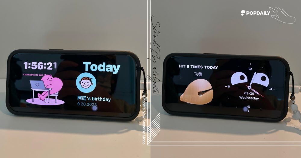 不會用等於白升級！iOS 17的隱藏玩法「StandBy待機模式」，個性化設計靠這5個小組件！