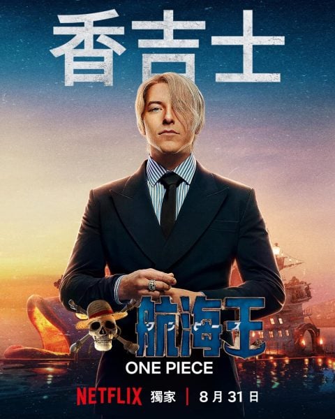 Netflix《航海王》真人版演員