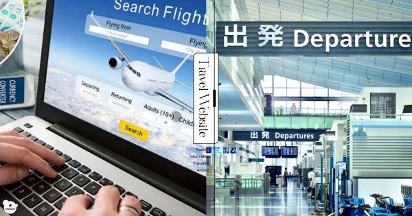 【出國機票攻略】5個實用「促銷機票&旅遊情報網」盤點，想掌握最新航空資訊快追蹤