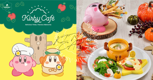 2024星之卡比「KIRBY CAFÉ 」粉萌登場！秋季限定主題菜單、時間＆地點搶先看！