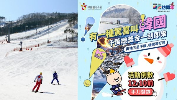 2023冬日驚喜！探索韓國的雪域仙境與美食樂章！