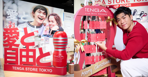 意想不到好禮首選？經典 TENGA CUP 化身聖誕樹！聖誕「性」福交由TENGA實現