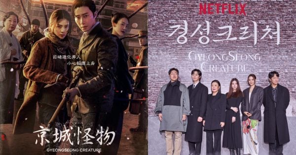 Netflix驚悚韓劇《京城怪物》上線記者會！朴敘俊對韓韶禧說「我很想妳」！