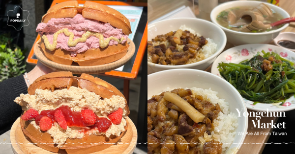 市場裡的隱藏版，盤點永春市場美食TOP9，必吃在地好料都在這裡啦！