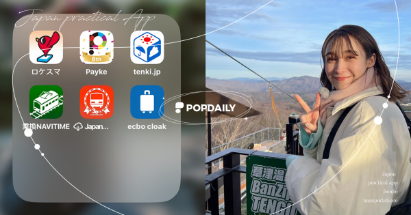 日本自由行必備「超實用APP推薦」，美食、交通、天氣預報功能全都有！