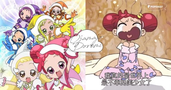 「小魔女DoReMi」其實細思極恐？重溫後才看懂的黑暗面：愛抱怨、自我封閉超真實！